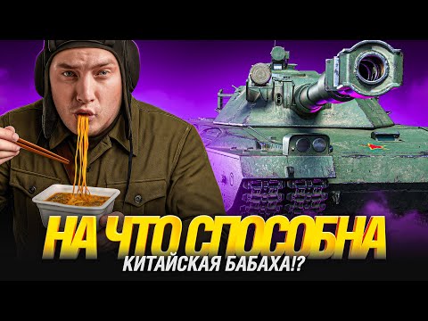 Видео: BZT-70 - Три Отметки на Твинке! Игра на Максимум!