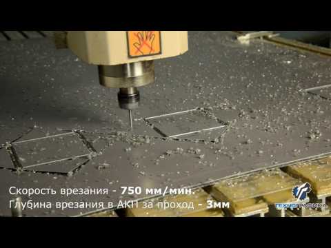 Видео: V-образная фреза для композита ITC