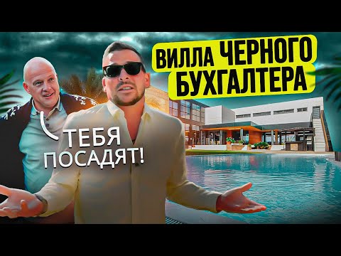 Видео: Как живут миллионеры? Обзор шикарной виллы в Испании!