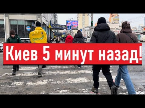 Видео: Украина 3 марта! ВСЕ! НАЧАЛОСЬ! Что сегодня происходит в Киеве!?