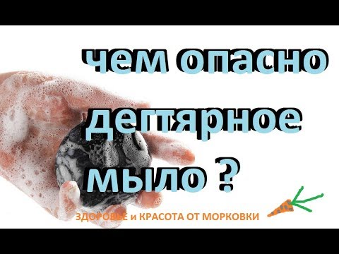 Видео: чем опасно дегтярное мыло ?