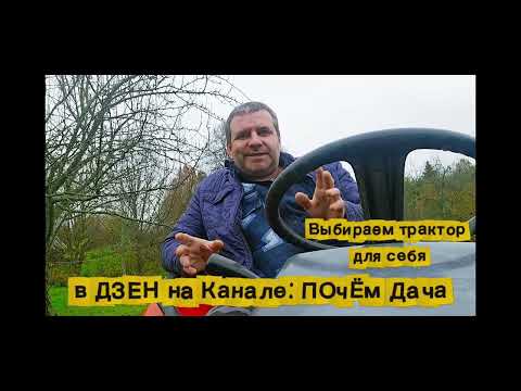 Видео: Честный Выбор Трактора! Япония, Китай или Индия? Какой Из Них – Огромная Ошибка