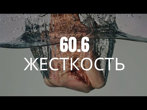 Видео: ПЛУТОН в 60.6 Дизайн Человека | ЖЕСТКОСТЬ | Разбираю линию