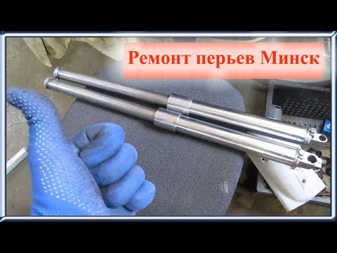 Видео: Ремонт вилки Минск 125