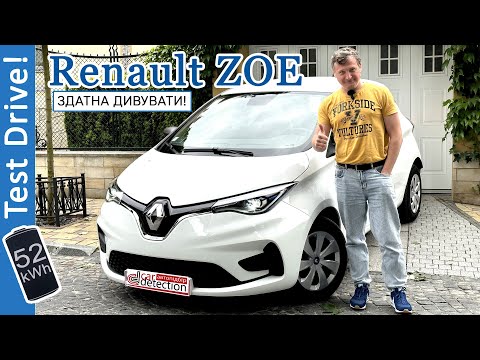 Видео: ТЕСТ ДРАЙВ! Нова RENAULT ZOE 52kw - мала з великою батарейкою! 400 км на заряді реально?