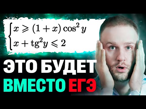 Видео: ЭТО будет вместо ЕГЭ 2025?