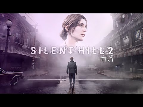 Видео: САЙЛЕНТ ХИЛЛ 2 #3 (Запись стрима)