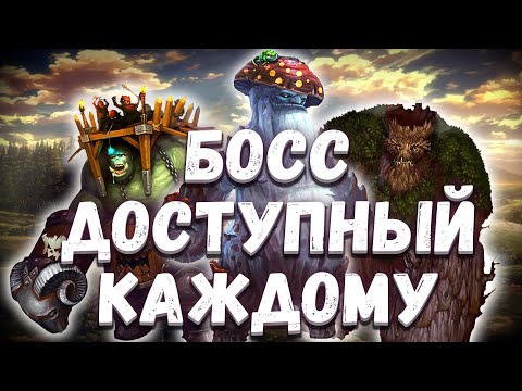 Видео: Royal Quest |MMO RPG| Как забирать сундук с босса?