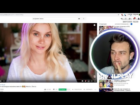 Видео: 💩 [SNAILKICK] СМОТРИТ ТРЕНДЫ | 03/03/2019