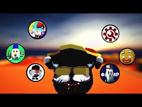 Видео: 😓ЮТУБЕРЫ КОТОРЫЕ УШЛИ ИЗ CHICKEN GUN!