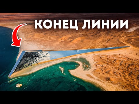 Видео: Город Саудовской Аравии стоимостью $2 триллиона в беде // Поразительные факты