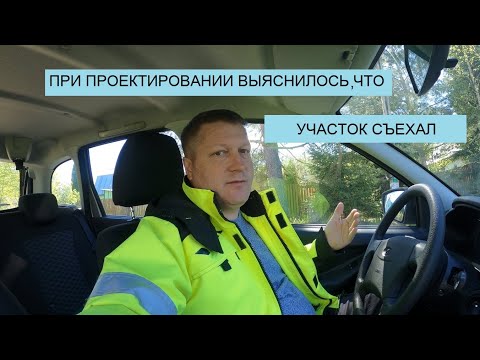 Видео: СОСЕД ПОСТАВИЛ ЗАБОР НА ЧУЖОМ УЧАСТКЕ ИЛИ ОПЯТЬ СМЕЩЕНИЕ?