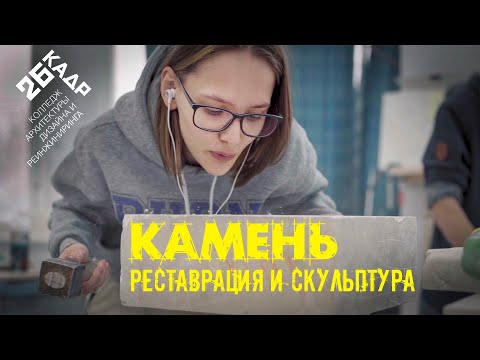 Видео: Камень: "Архитектурная обработка. Реставрация. Скульптура."