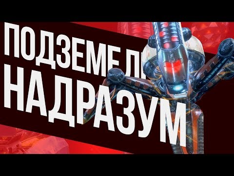 Видео: Подземелье "Надразум" в Shadowgun Legends | Прохождение, летсплей, гайд