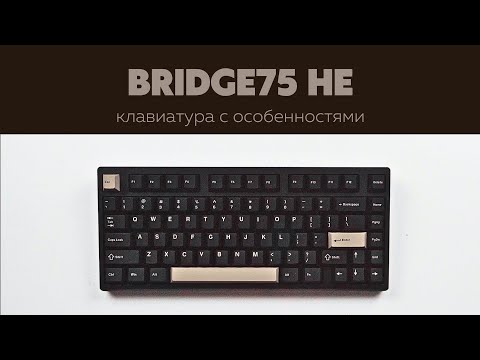 Видео: Bridge 75 — готовая клавиатура с особенностями