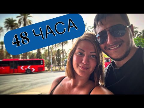 Видео: Имаме 48 ЧАСА да си намерим КВАРТИРА 😱 | Влог част 2