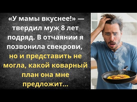 Видео: Диета для гордости | Истории из жизни