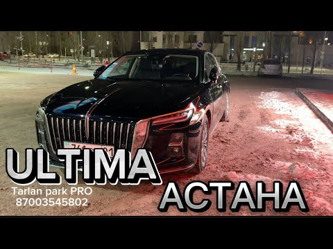 Видео: ULTIMA Астана! Қанша ақша табуға болады?
