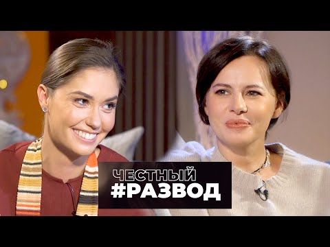 Видео: #честныйразвод - Оксана Лаврентьева