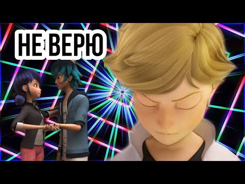 Видео: НЕ ВЕРЮ, Леди Баг и Супер Кот