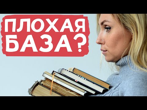 Видео: Плохая база? Почему так много жалоб на плохую базу по перманентному макияжу