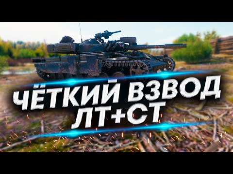 Видео: Взвод на Охоте - MeanMachins и Цезарь