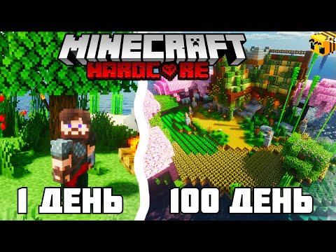 Видео: я прожил 100 дней на необитаемом острове в майнкрафт хардкор 2 часть