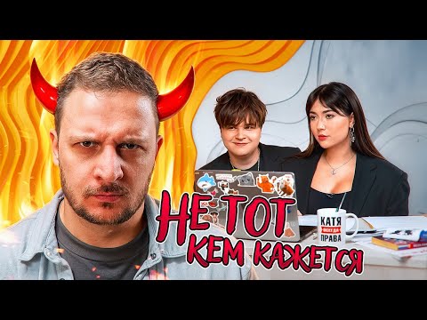 Видео: Почему ЧЕРНЕЦ ред флаг? *шоу психолог*