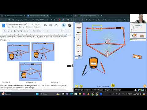 Видео: ЕКСПЕРИМЕНТАЛЬНА РОБОТА № 1 Перевірка законів послідовного і паралельного з’єднань провідників.