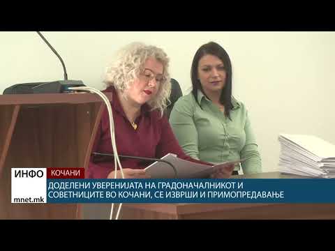 Видео: Доделени уверенијата на градоначалникот и советниците во Кочани, се изврши и примопредавање