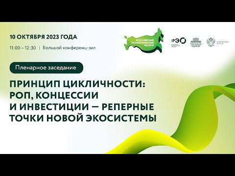 Видео: Новая расширенная ответственность производителей - новая отрасль экономики