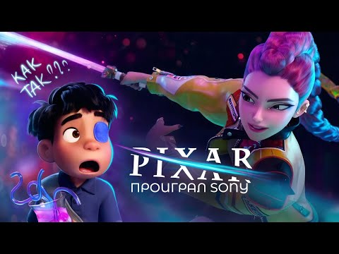 Видео: Как Sony обогнала Pixar