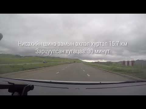 Видео: Тэнгисээс Шинэ нисэх онгоцны буудал хүртэл