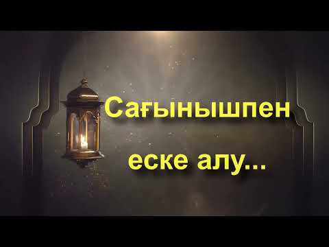 Видео: Еске алу на заказ