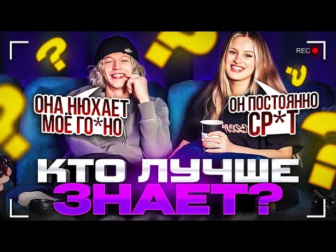 Видео: КТО ЛУЧШЕ ЗНАЕТ? (paradeev1ch, kae4ka)