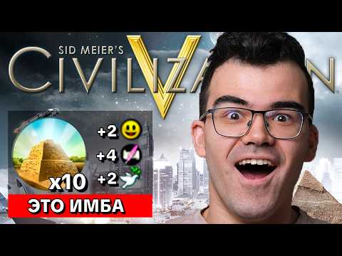 Видео: Цивилизация 5 ФФА 🔥 Глиняная мечеть твоей мечты! Воля + набожность