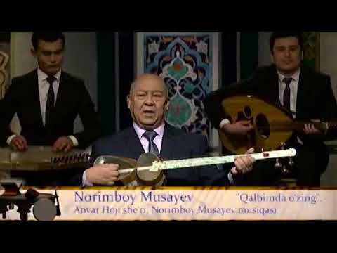 Видео: УСТОЗ САНЪАТКОР НОРИМБОЙ МУСАЕВ. "ҚАЛБИМДА ЎЗИНГ"