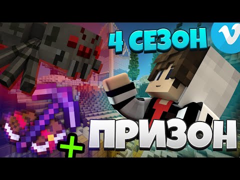 Видео: ВАЙП ПРИЗОНА - ЗАЛЕТЕЛ И ТУПО РАЗЬЕПАЛ + КОНКУРС | ВаймВорлд Призон Vimeworld Prison Minecraft