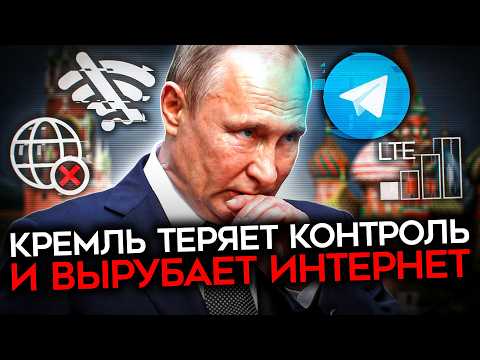 Видео: КРЕМЛЬ СОРВАЛСЯ. Началась полная блокировка Telegram и YouTube