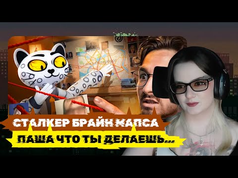 Видео: klownkrico СМОТРИТ ЖУТКИЙ СТАЛКЕР ОХОТИЛСЯ ЗА БРАЙНОМ МАПСОМ // Jim Gold и Fanlerok_live