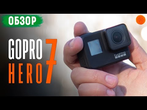 Видео: ТОП 3 фишки GoPro HERO 7 Black ▶️ Обзор экшн-камеры (COMFY)