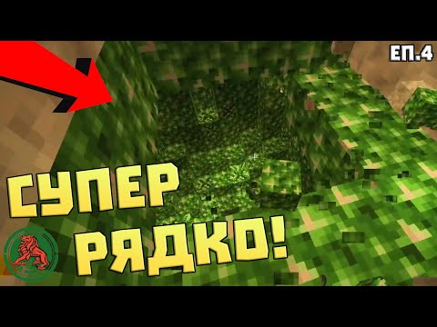 Видео: НАМЕРИХМЕ СПЕЦИАЛЕН СУПЕР РЯДЪК ЗЕЛЕН КАМЪК! | ДСРП с1 еп.4