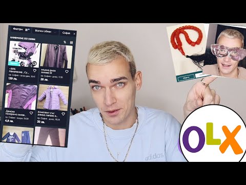 Видео: Какво си купих от OLX