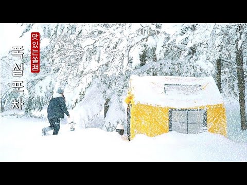 Видео: Снег с неба ❄❄❄ · Снежный лагерь