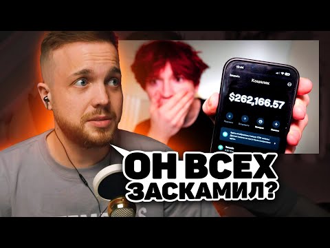Видео: РЫНДЫЧ СМОТРИТ: Я случайно стал Миллионером (Реально, ФПИ Банк)