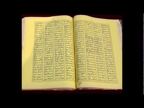 Видео: Чагатайский язык, он же классический староузбекский