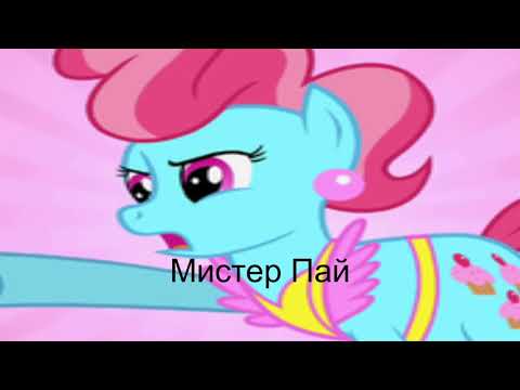 Видео: Пони поменяли имена... (Яндекс эмодзи переводчик)