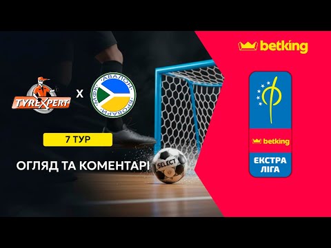 Видео: Огляд та коментарі | Тайр Експерт - Авалон | Betking Екстра-Ліга 2025-26. 7 тур