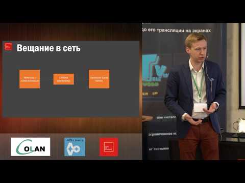Видео: Технологии Audio Over IP, как работает Dante / Павел Куделин