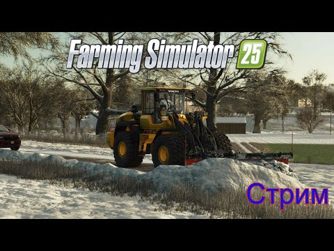 Видео: "Наш любимый Кредит и Пока Трактор" в игрушке Farming Simulator 25  #farmingsimulator25   стрим